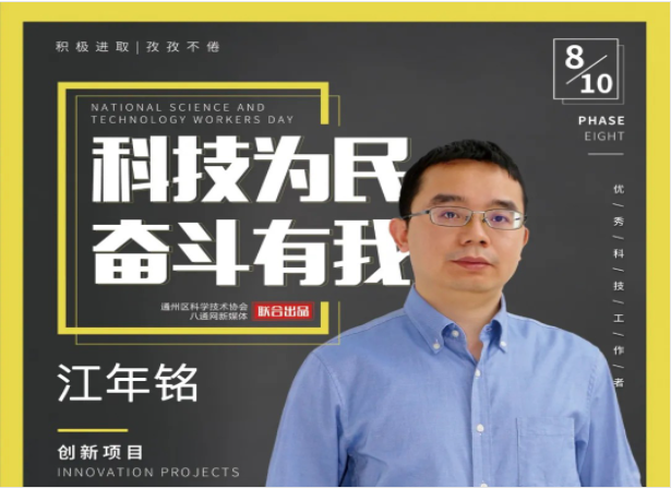 不畏艱難，敢為人先！他立志為中國(guó)的核醫(yī)學(xué)及核安全事業(yè)貢獻(xiàn)力量！