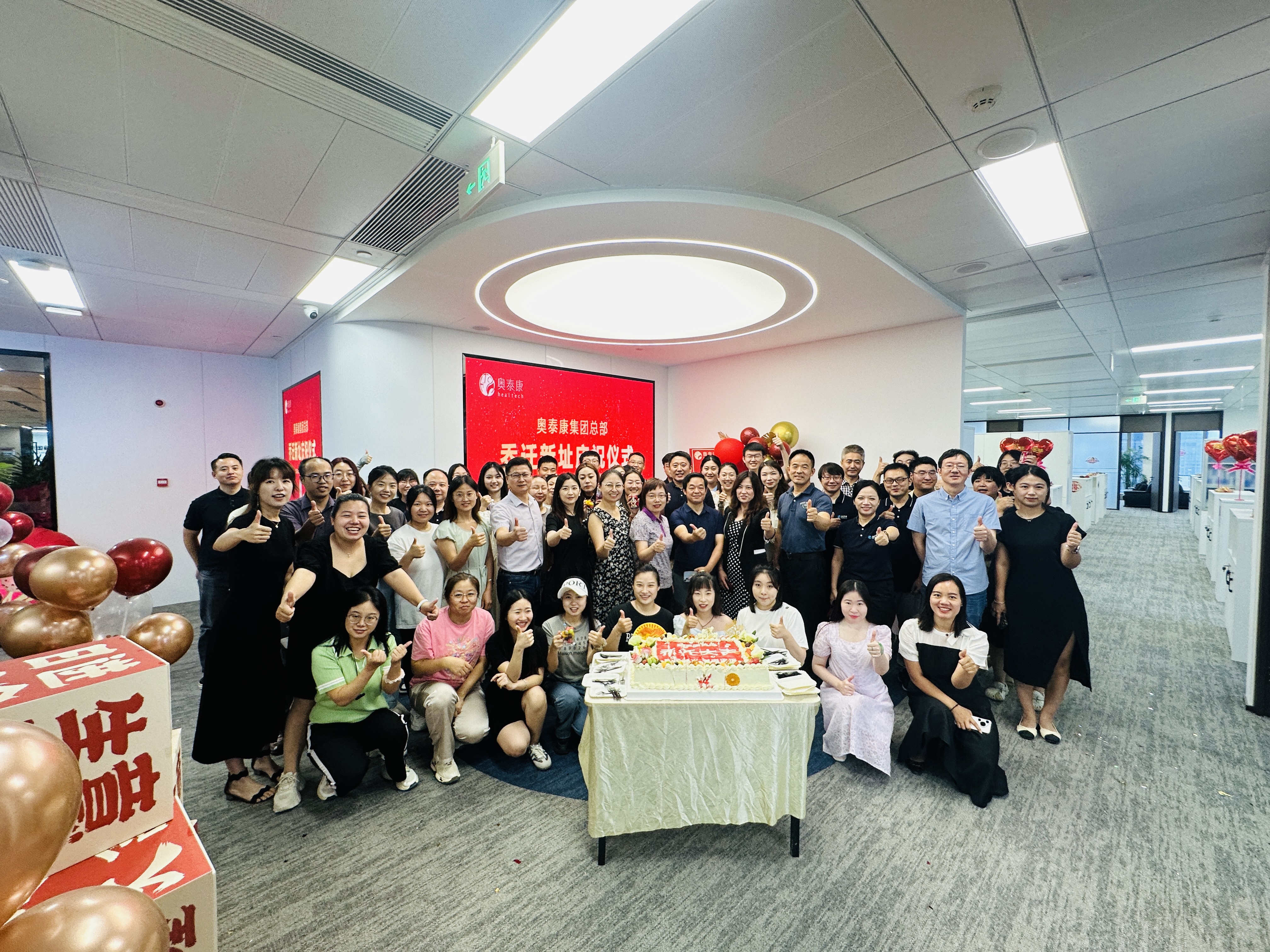 喬遷新囍，再奏新章 | 奧泰康集團(tuán)北京總部新址啟幕