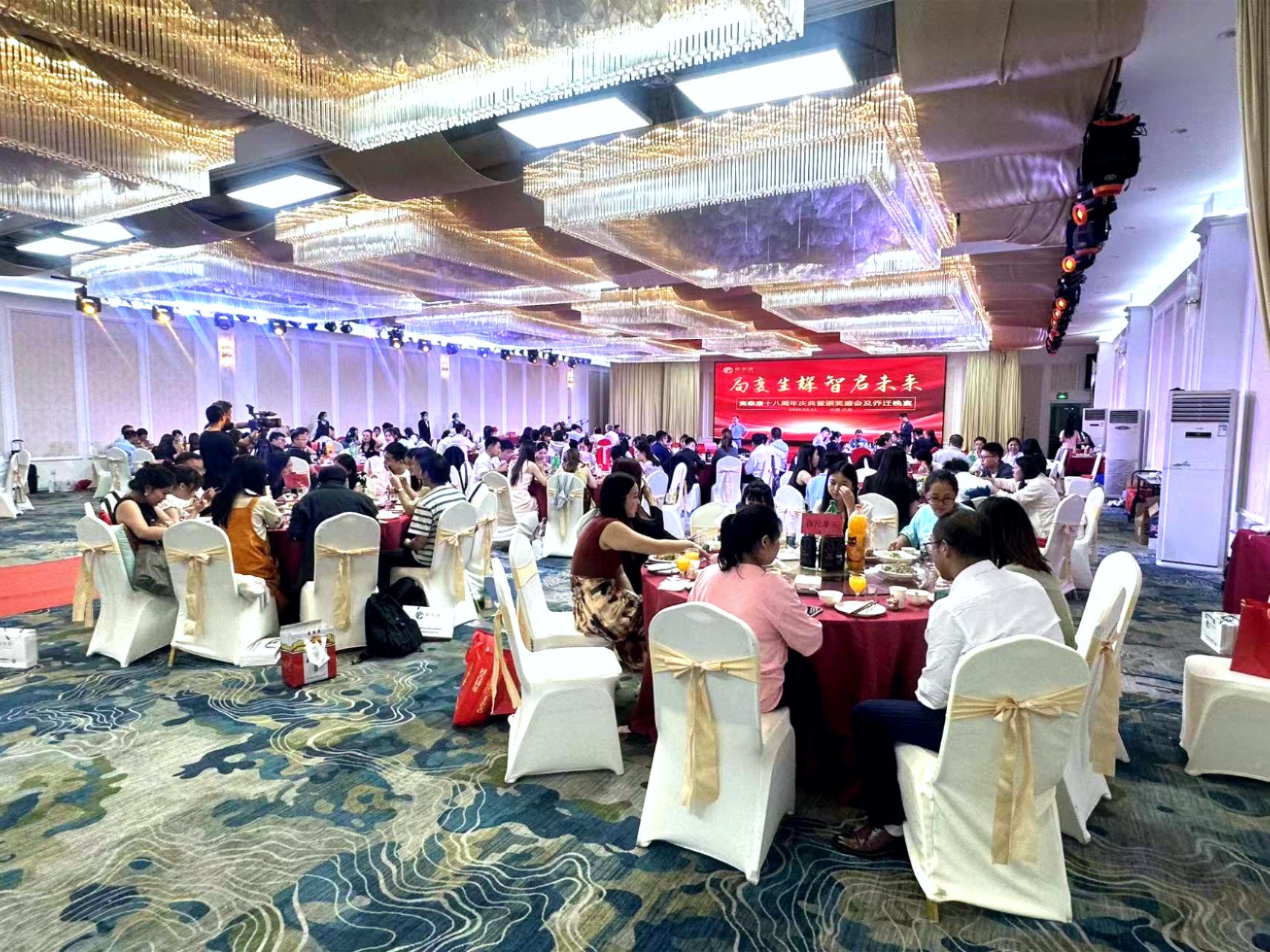 局變生輝&middot;智啟未來 | 奧泰康十八周年慶典暨頒獎盛會圓滿落幕