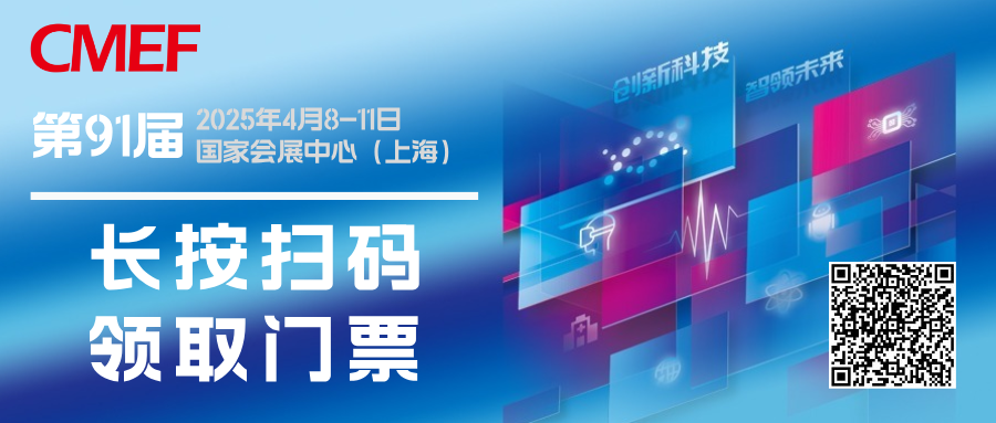 會(huì)議邀約 | 奧泰康邀您共聚上海CMEF