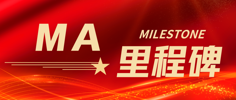 MA里程碑 | 睿心醫(yī)療心腔內(nèi)超聲導(dǎo)管和超聲診斷系統(tǒng)正式啟動上市前臨床試驗(yàn)