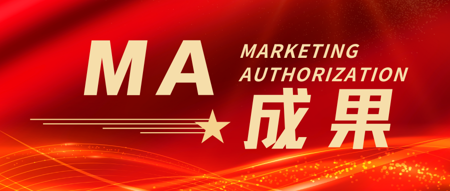 MA成果 | 奧泰康助力貝恩外科超聲高頻外科集成手術(shù)設(shè)備（7mm）獲批